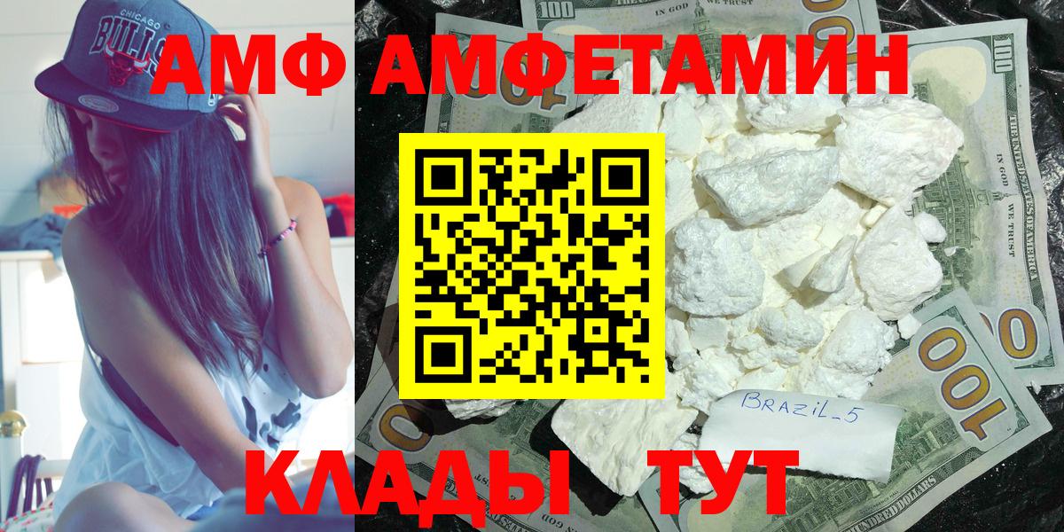 Амфетамин  Вход с VPN  Ногинск  Amphetamine 98% 