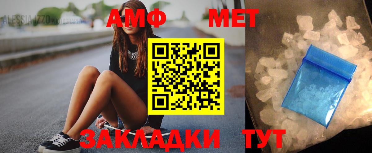 АМФ Розовый Ногинск