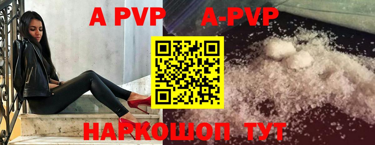 A-PVP СК КРИС Ногинск