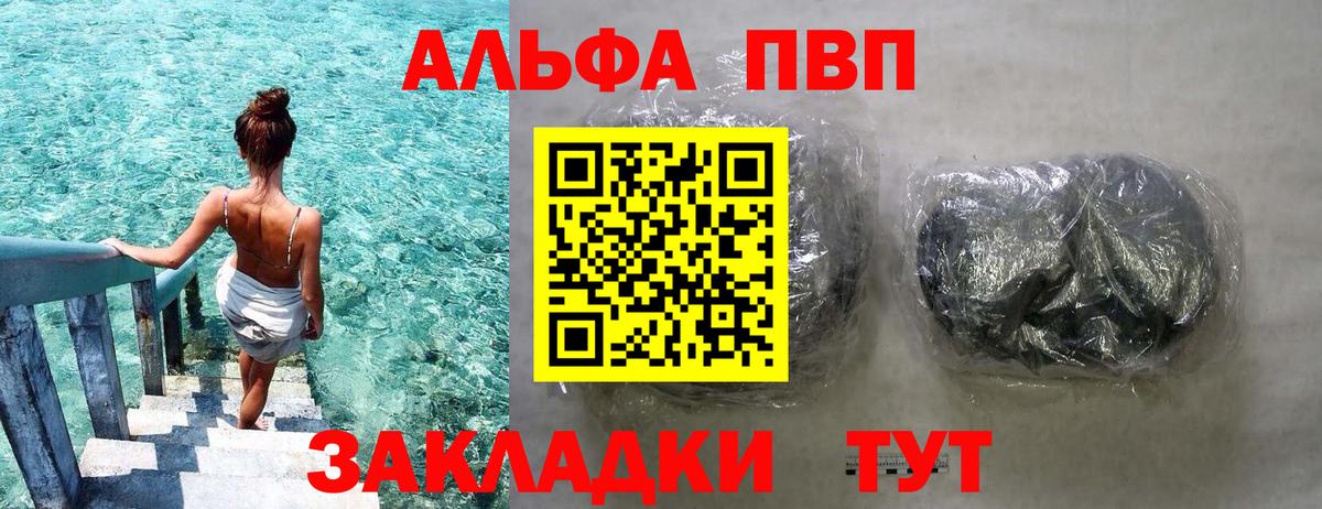 Альфа ПВП  A-PVP Соль  Ногинск  Alfa_PVP Crystall  A-PVP Соль 