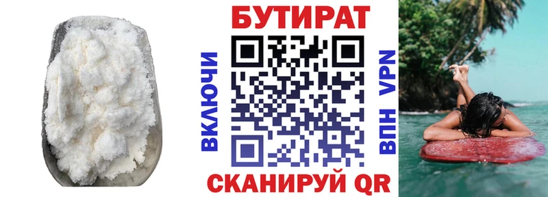 БУТИРАТ жидкий экстази Ногинск