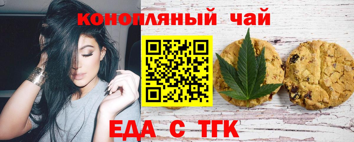 Canna-Cookies конопля Ногинск