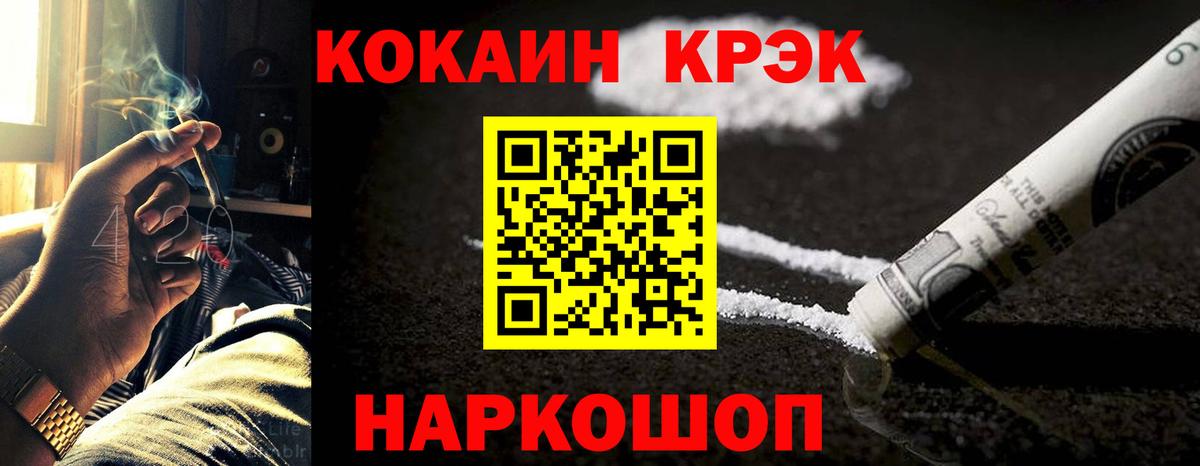 Кокаин Эквадор Ногинск