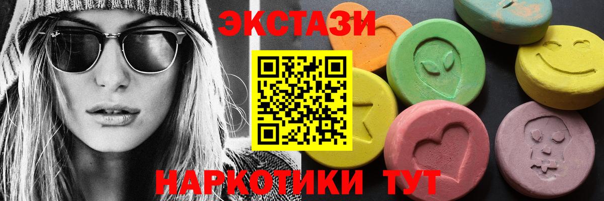 Ecstasy  Экстази таблы  Вход с VPN  mega вход  Ногинск  Экстази Дубай 