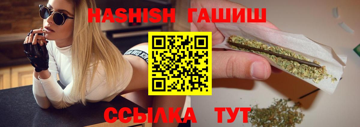 Ногинск  Гашиш  Вход с VPN  Гашиш 40% ТГК  ГАШИШ Premium 