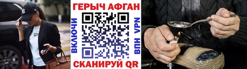 Героин афганец  где найти наркотики  Ногинск 