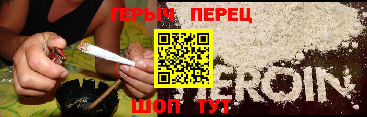 ГЕРОИН Афган  Ногинск 