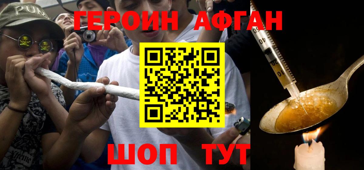 Ногинск  ГЕРОИН  Вход с VPN  ГЕРОИН герыч 