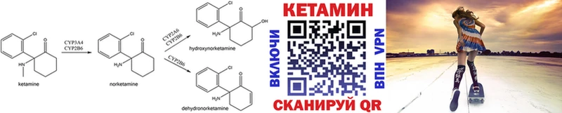 Кетамин ketamine  купить закладку  Ногинск 