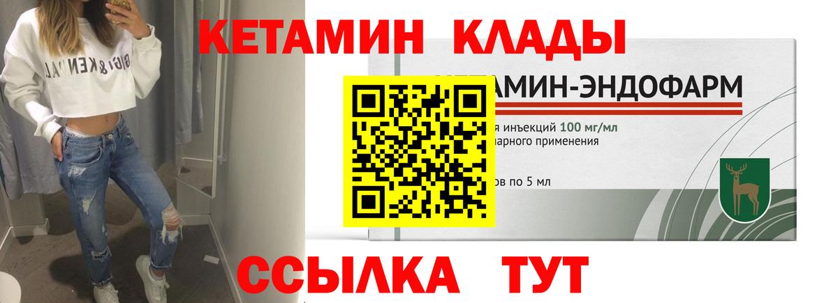 Кетамин ketamine  Вход с VPN  Кетамин ketamine  Ногинск 