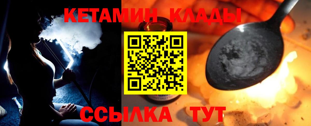 КЕТАМИН ketamine  Кетамин ketamine  OMG как войти  Ногинск 