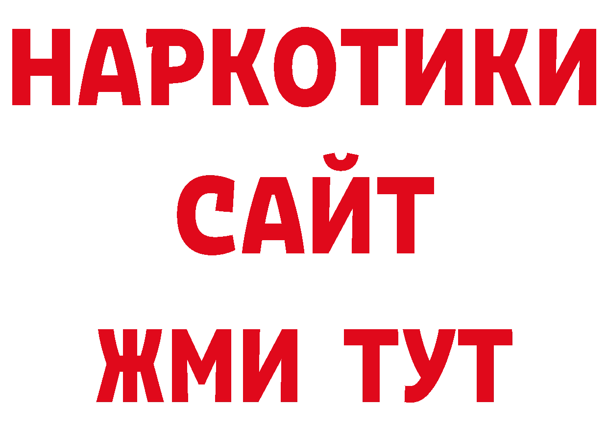 Кодеиновый сироп Lean напиток Lean (лин) рабочий сайт нарко площадка мега Ногинск