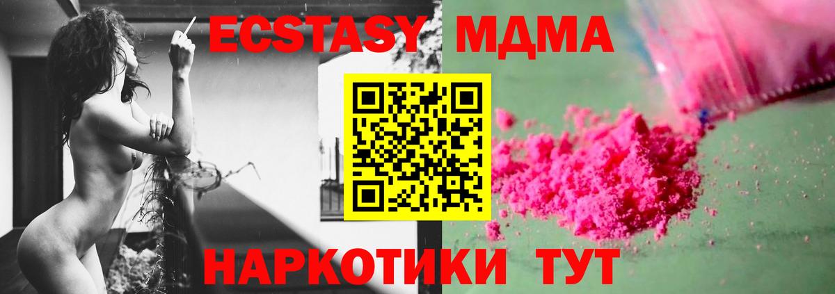 МДМА  МДМА VHQ  Вход с VPN  Ногинск  МДМА VHQ 