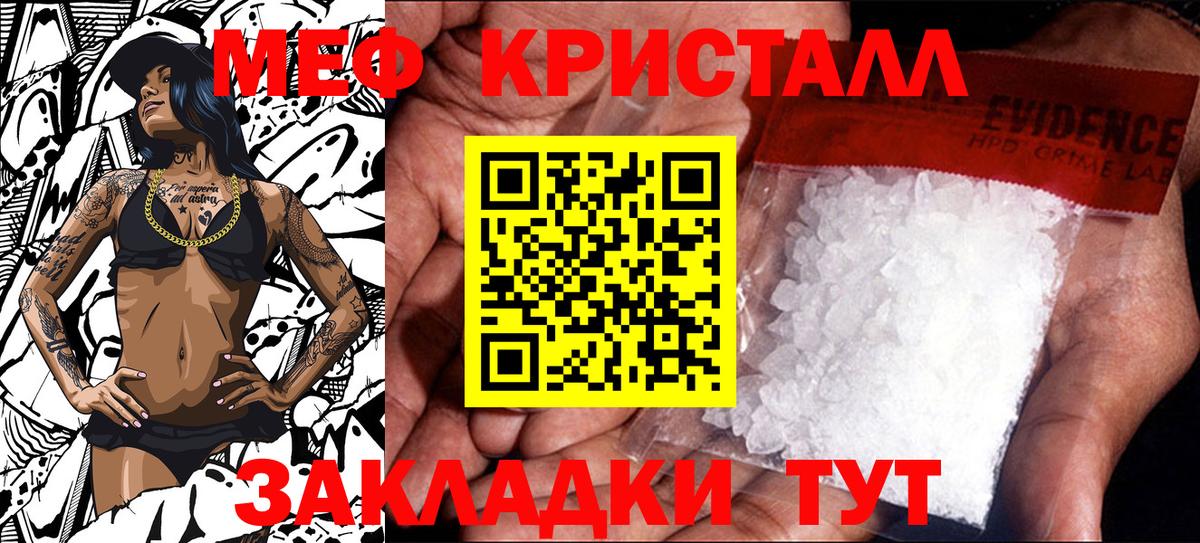 Меф 4 MMC  Вход с VPN  Мефедрон  даркнет сайт  МЕФ  Ногинск  МЯУ-МЯУ мука 