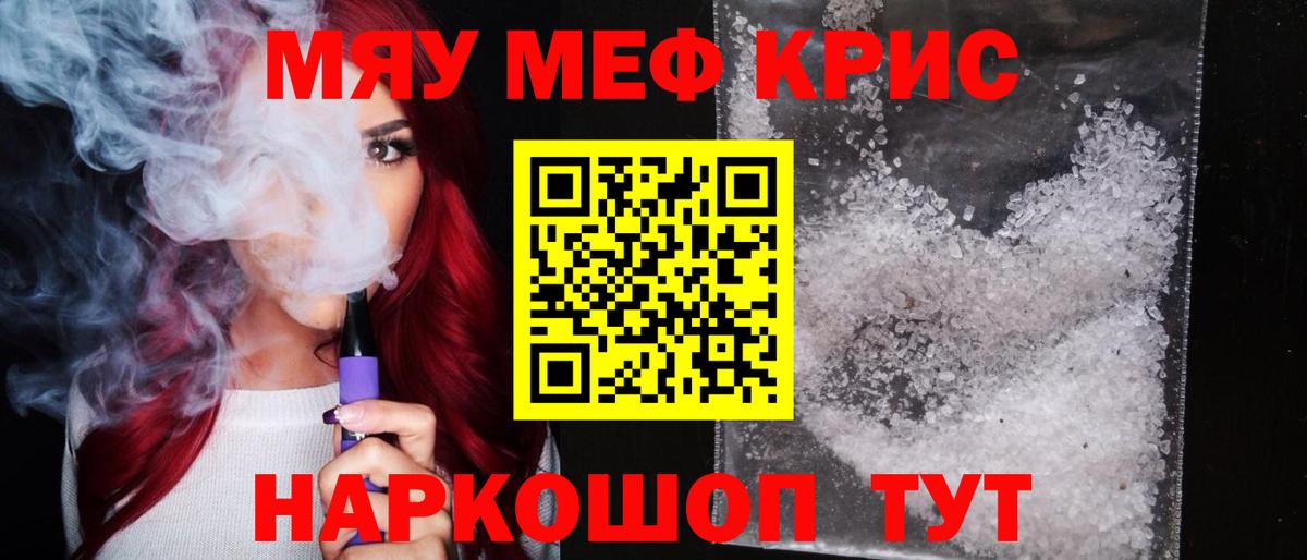 ГАШ  MDMA  Ногинск  Меф МЯУ МЯУ кристаллы  ГЕРОИН  Сколько стоит  Кокаин  Вход с VPN  МАРИХУАНА 