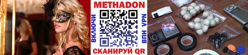 купить наркоту Ногинск Метадон белоснежный