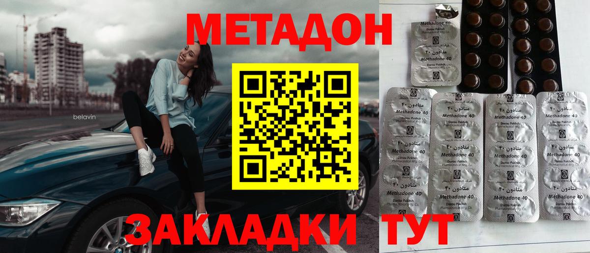 Метадон VHQ  МЕТАДОН мёд  Ногинск 