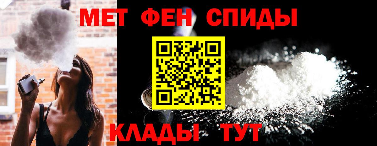 Метамфетамин пудра  Вход с VPN  МЕТАМФЕТАМИН  Ногинск  Метамфетамин пудра 