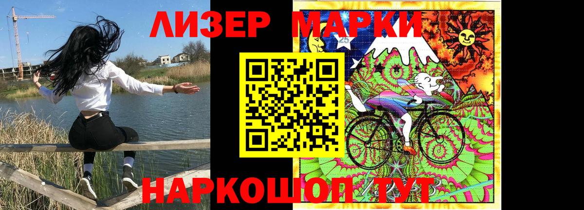 Марки N-bome 1500мкг Ногинск