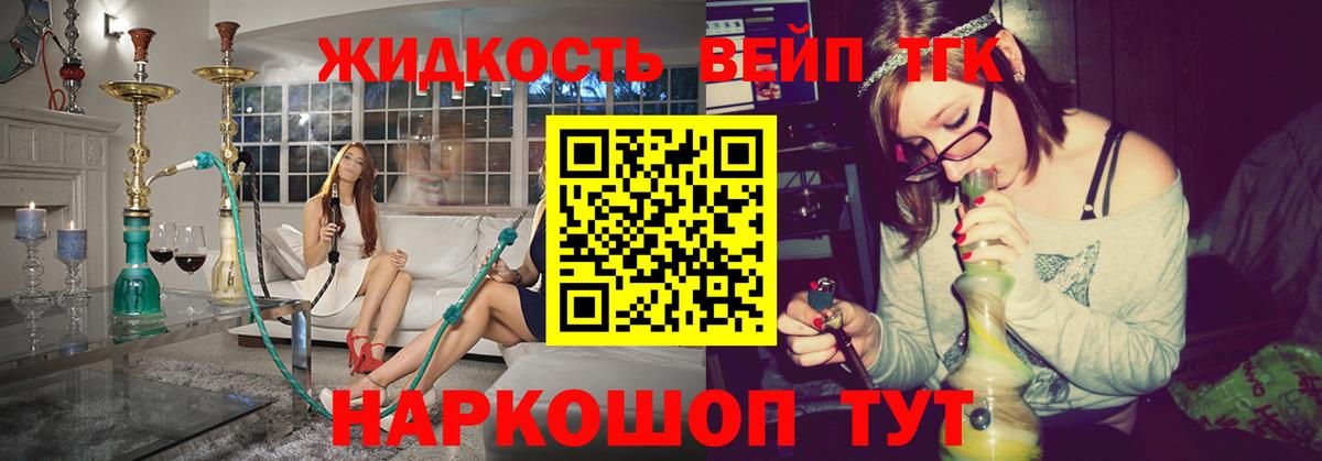 Дистиллят ТГК THC oil Ногинск