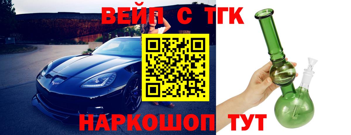 где можно купить   ТГК гашишное масло  Вход с VPN  Ногинск 