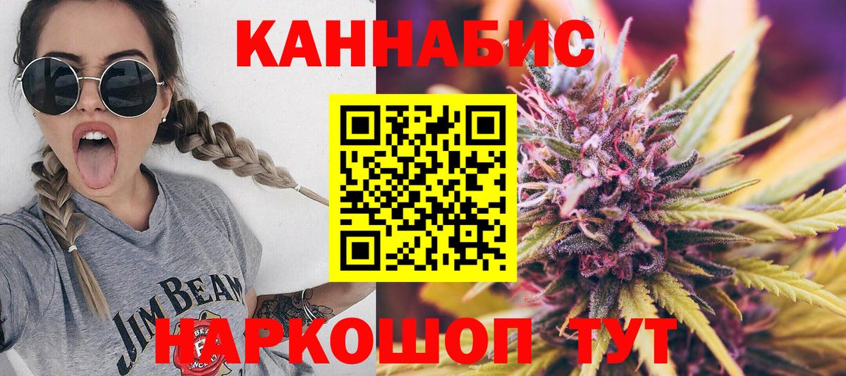 Канабис LSD WEED  Бошки марихуана OG Kush  Вход с VPN  Ногинск  Бошки Шишки AK-47 