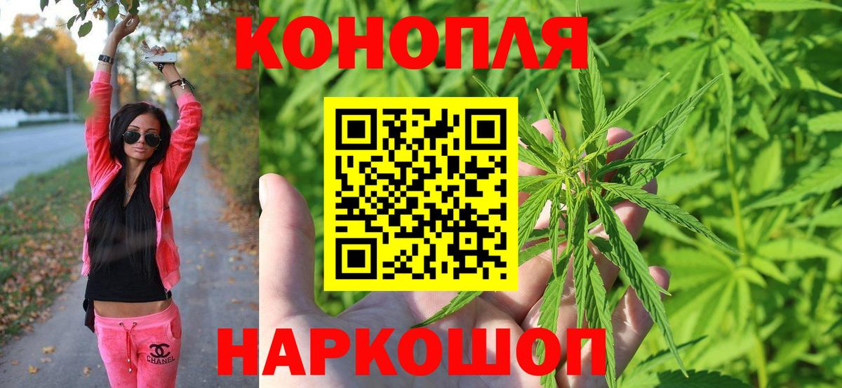 Бошки марихуана THC 21% Ногинск